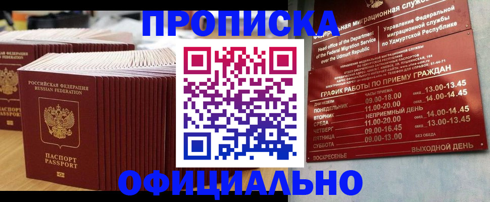временная регистрация для всех в Пересвете