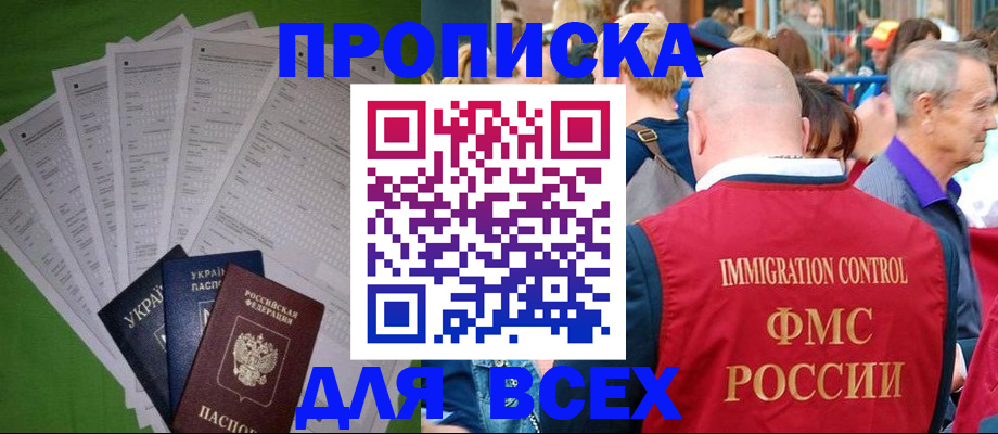 найти адрес прописки в Пересвете