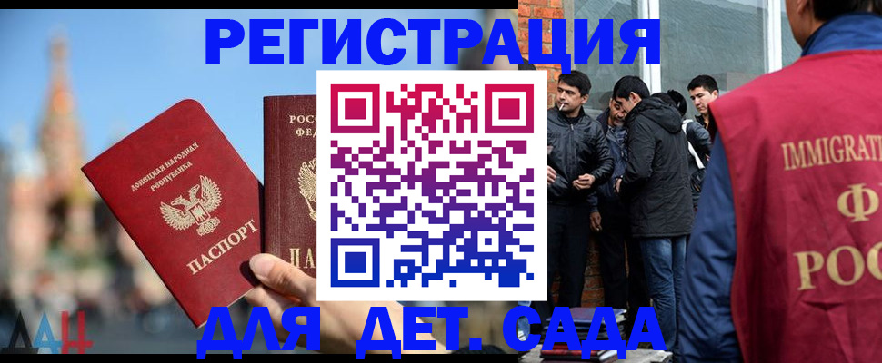 прописка в Пересвете