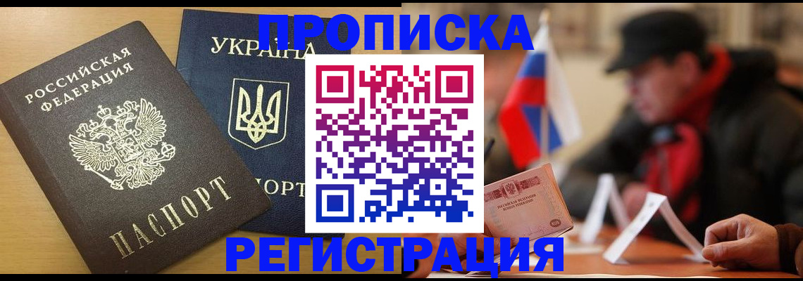 временная регистрация надежно в Пересвете